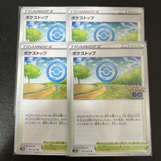 152 ポケストップ 4枚セット