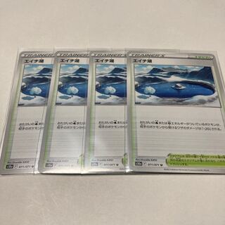 Lake H. Set of 4 Pokémon Cards with shipping included.
