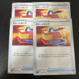 153 Damage pump, set of 4