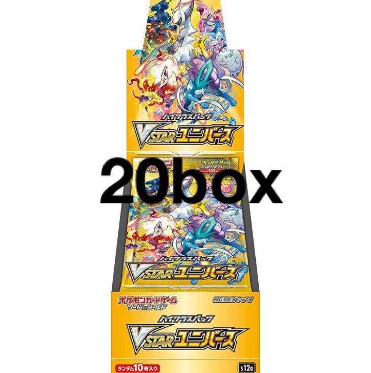Pokémon Cards High Class Pack VSTAR Universe for 20 boxes