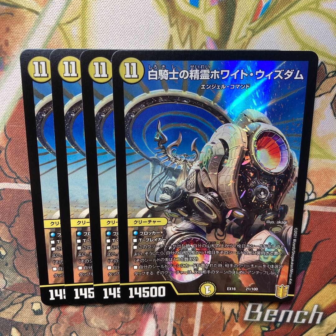 White Knight's Spirit Ho Wight Wisdom, set of 4