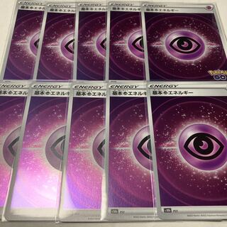 Basic PsychicEnergy (Kira), set of 10, shipping included, Pokémon GO version