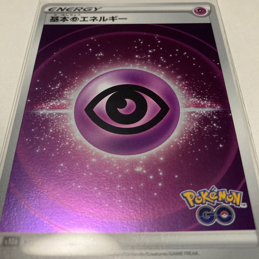 Basic PsychicEnergy (Kira), set of 10, shipping included, Pokémon GO version