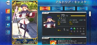 FGO(Fate/Ground Order)