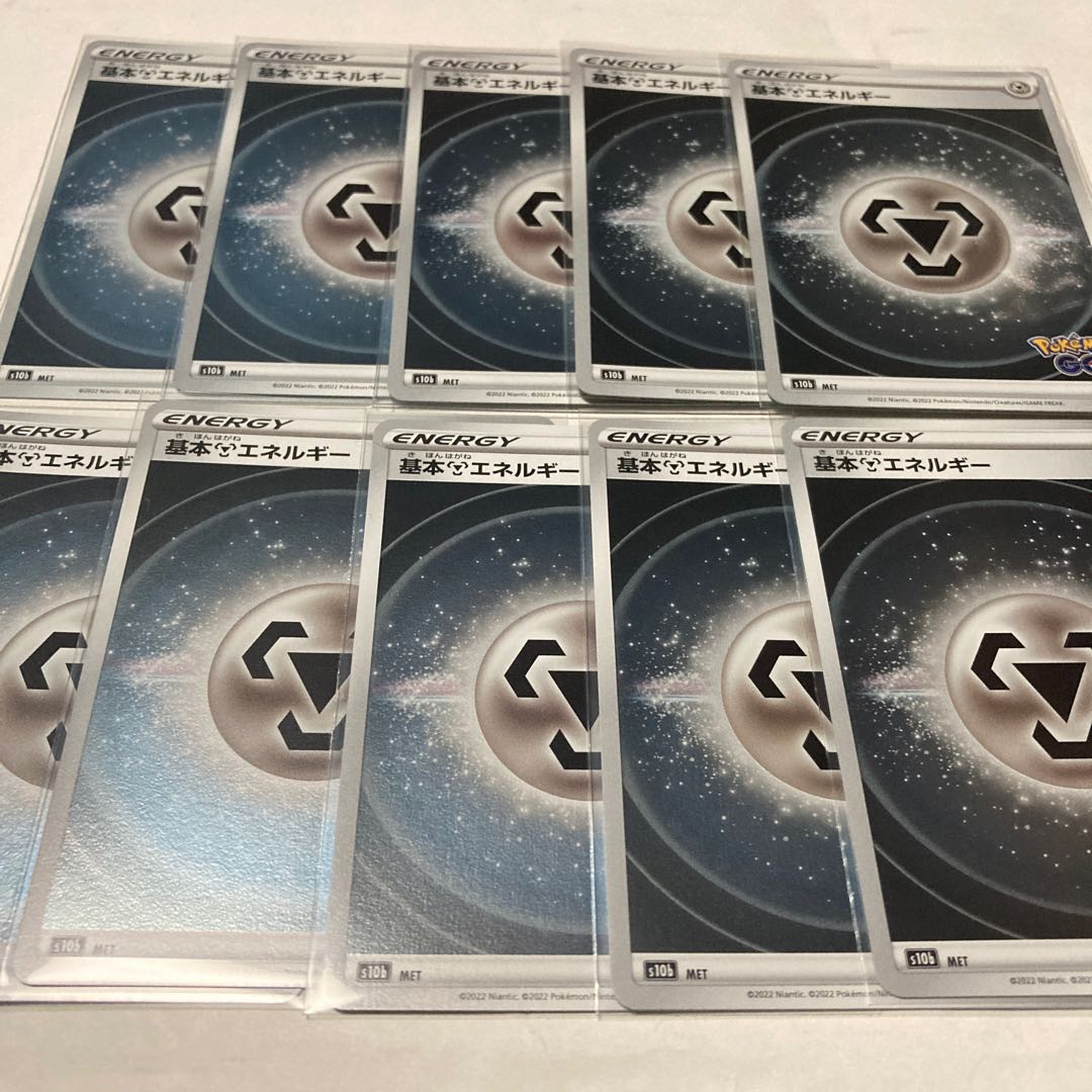 Basic MetalEnergy (Kira) 10-piece set, shipping included, Pokémon GO version