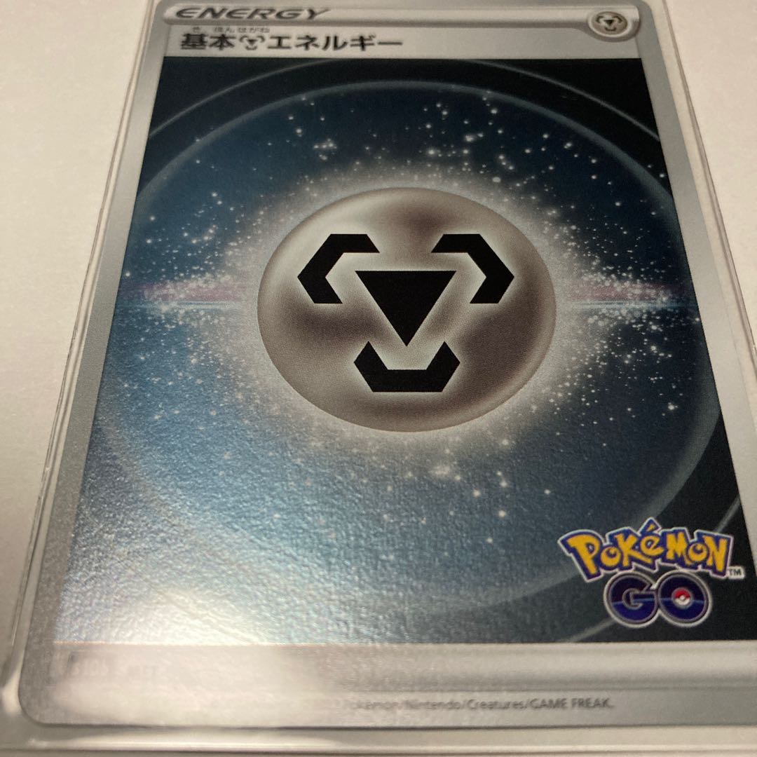 Basic MetalEnergy (Kira) 10-piece set, shipping included, Pokémon GO version
