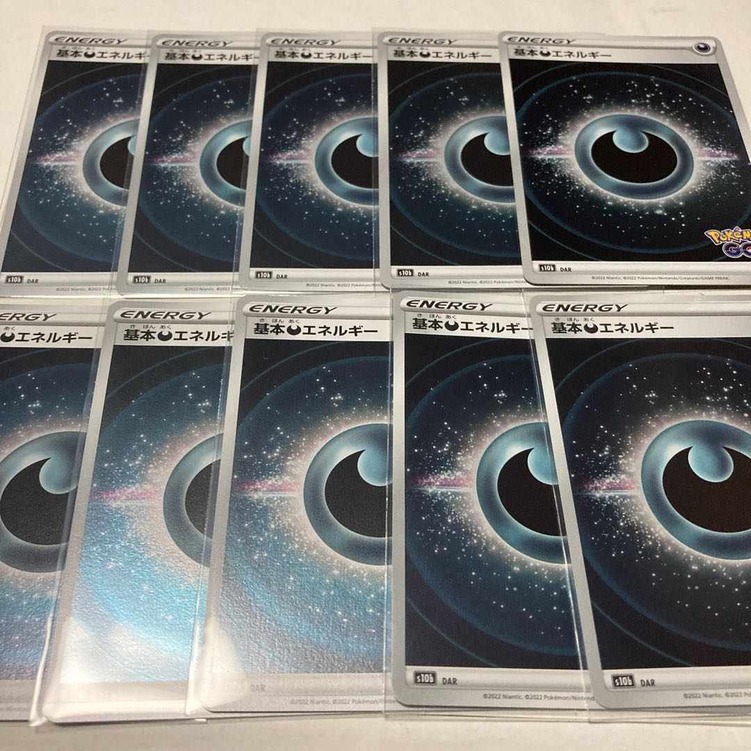 Basic DarknessEnergy (Kira), set of 10, shipping included, Pokémon GO version