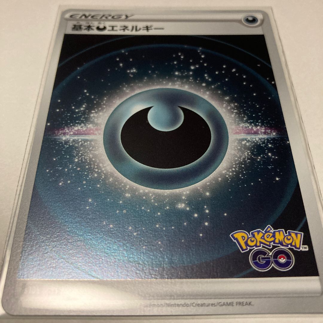 Basic DarknessEnergy (Kira), set of 10, shipping included, Pokémon GO version