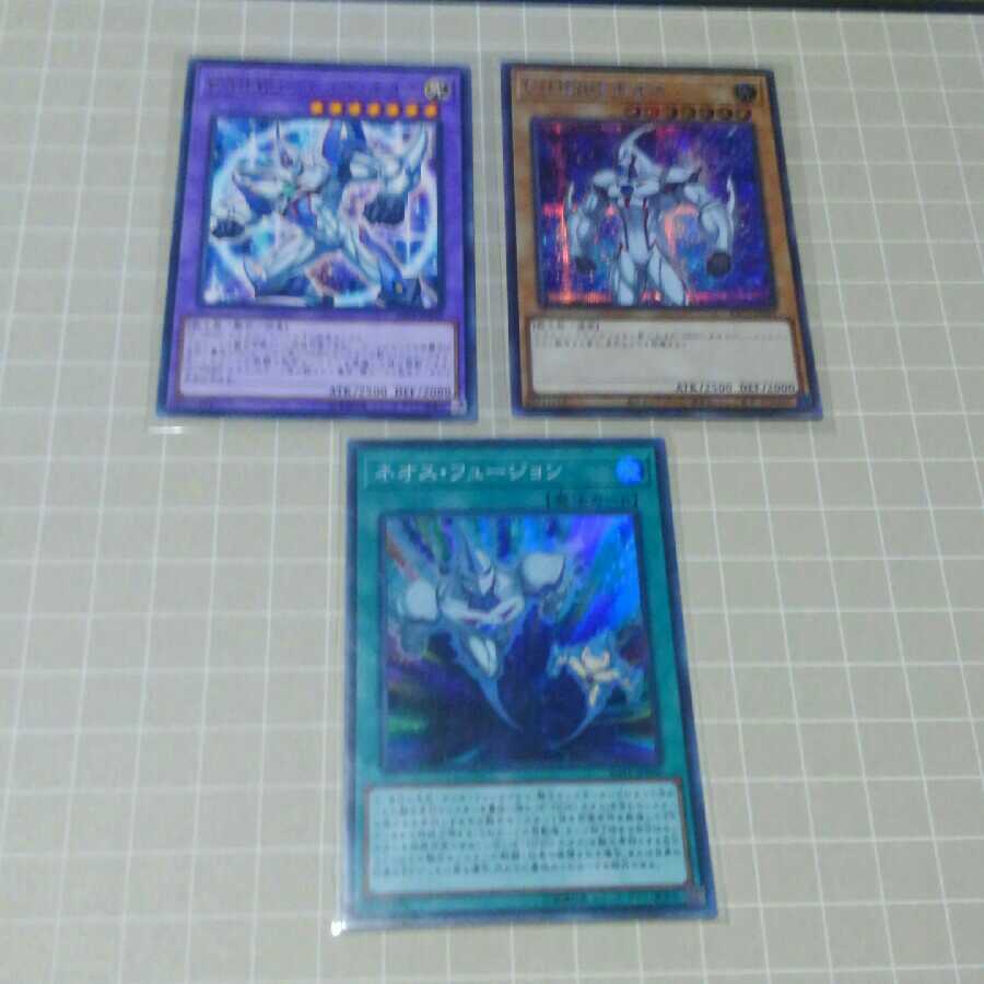 ネオス・フュージョン　ネオス　ネオスナイト　セット　＊２商品以上購入で割引あり＊　