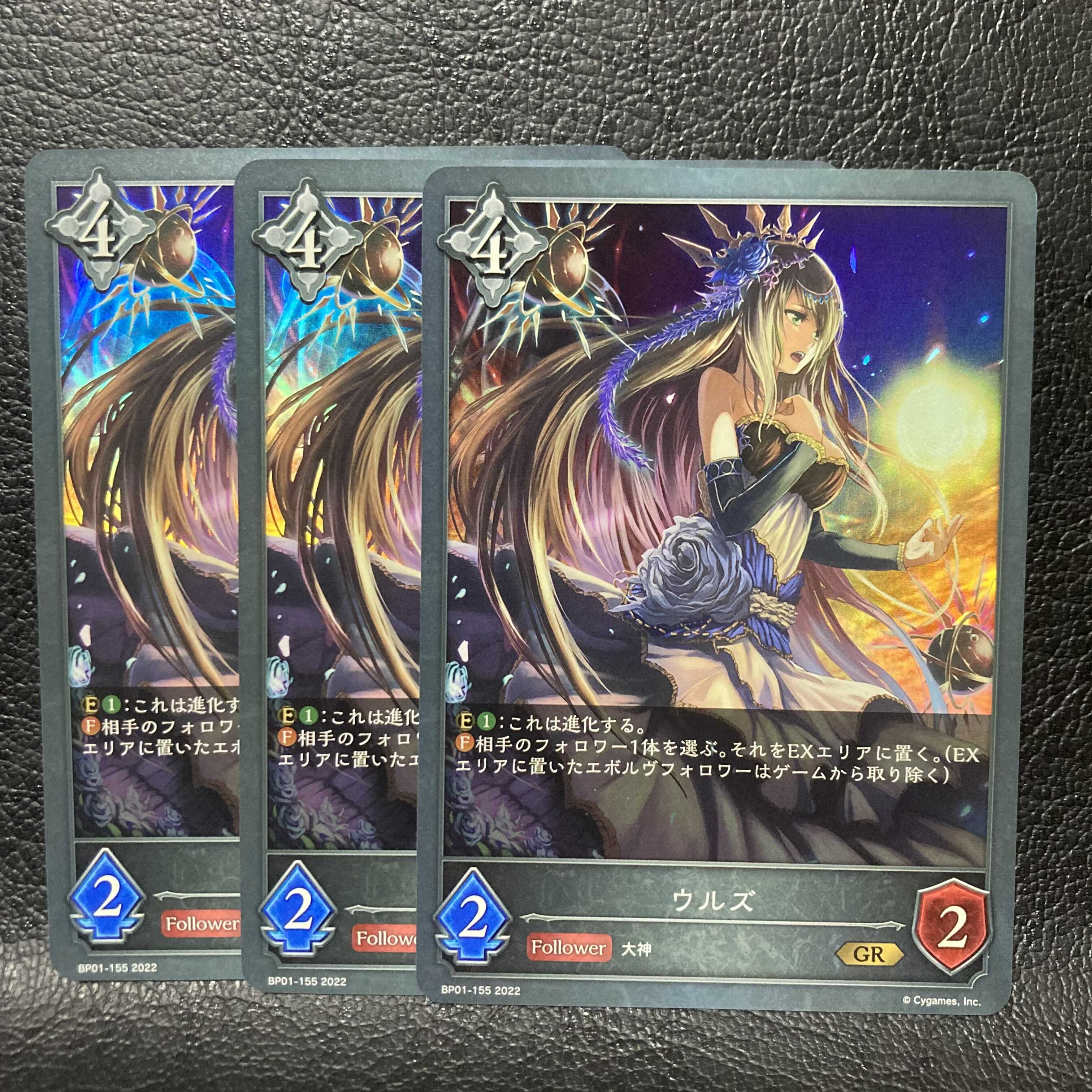 シャドウバースエボルヴ　ウルズ　GR 1枚