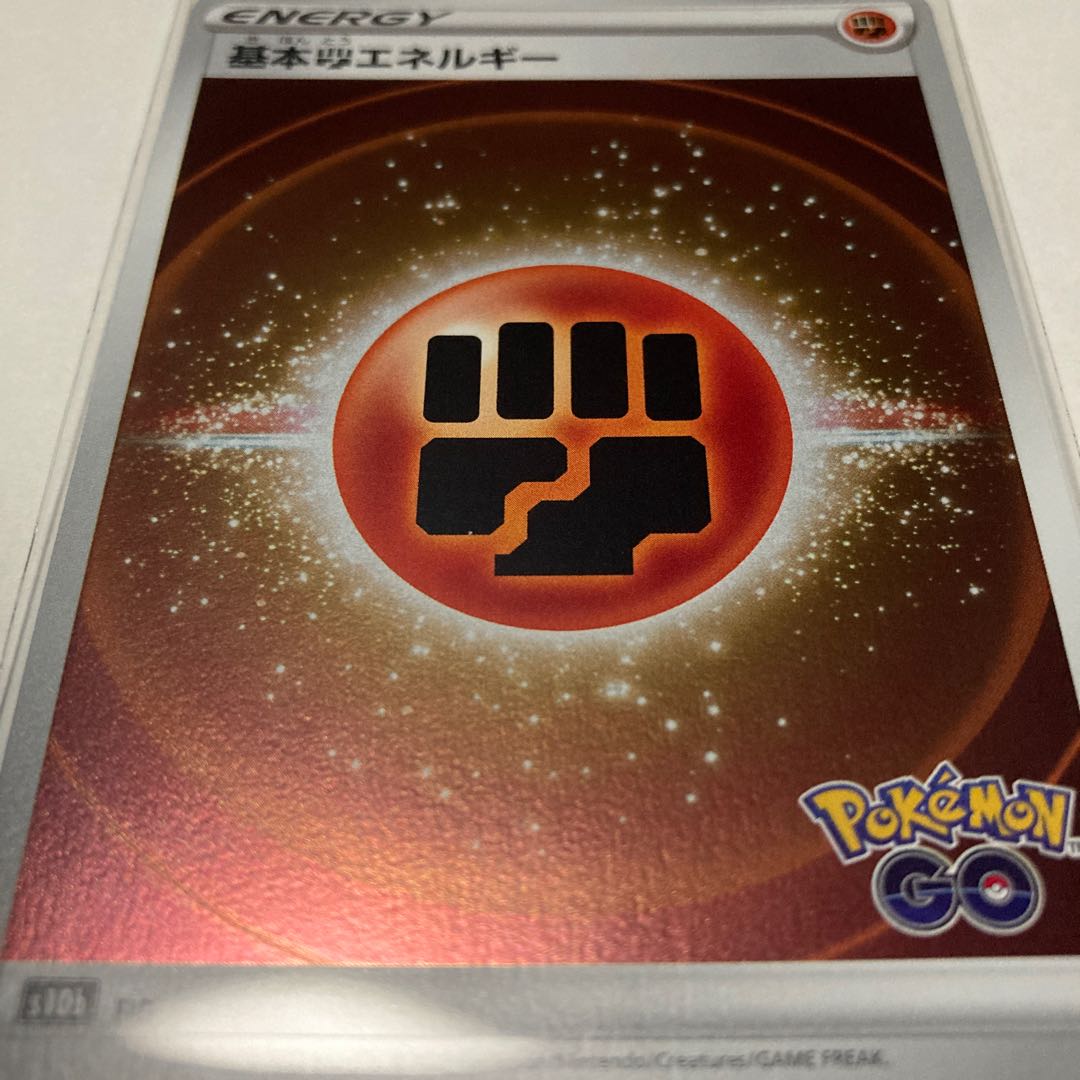 Basic FightingEnergy (Kira), set of 10, shipping included, Pokémon GO version