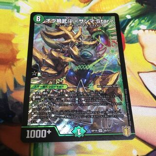 Ou Disaster Buto <Sanma.Star>.