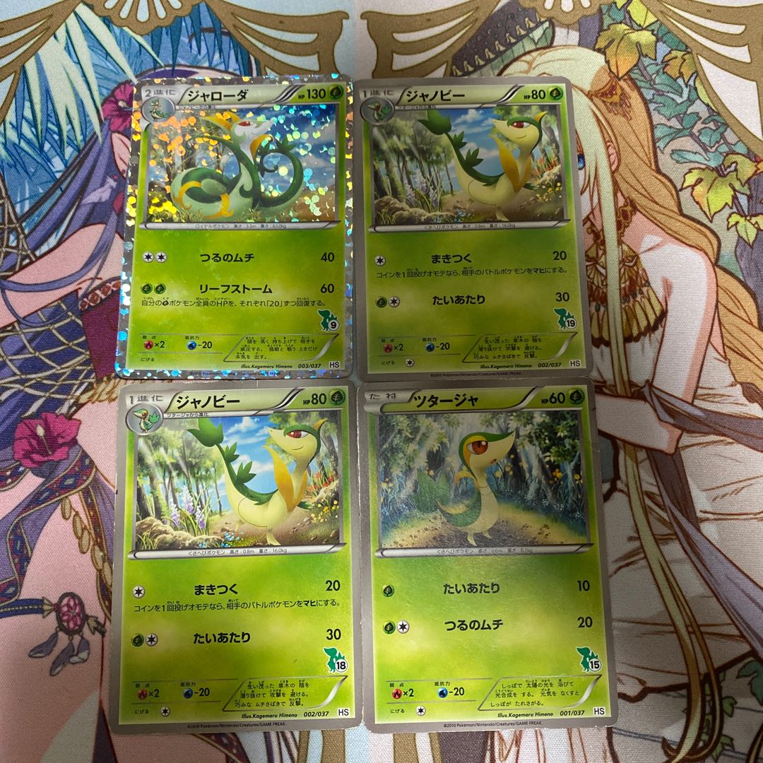 ポケモンカード エクストラレギュレーション ジャローダ ジャノビー ツタージャ 進化ラインの通販 フルーツポンチ侍 Magi トレカ専用フリマアプリ