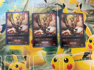 シャドウバースエボルヴ　鳳凰の庭園　３枚セット　シャドバ