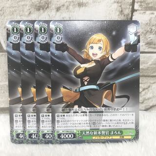 ヴァイスシュヴァルツ　D_CIDE 天然な新米警官　まろん（4枚）