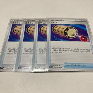 Energy Loto U 4-pc. set including shipping