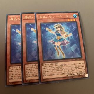 海晶乙女シーホース