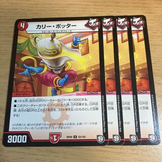 カリー・ポッター U