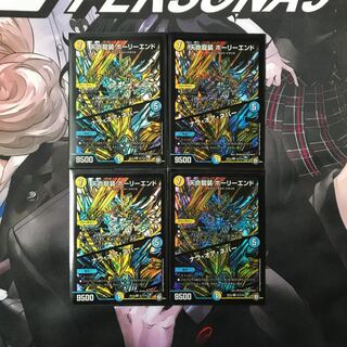 天命龍装ホーリーエンド　シークレット　4枚