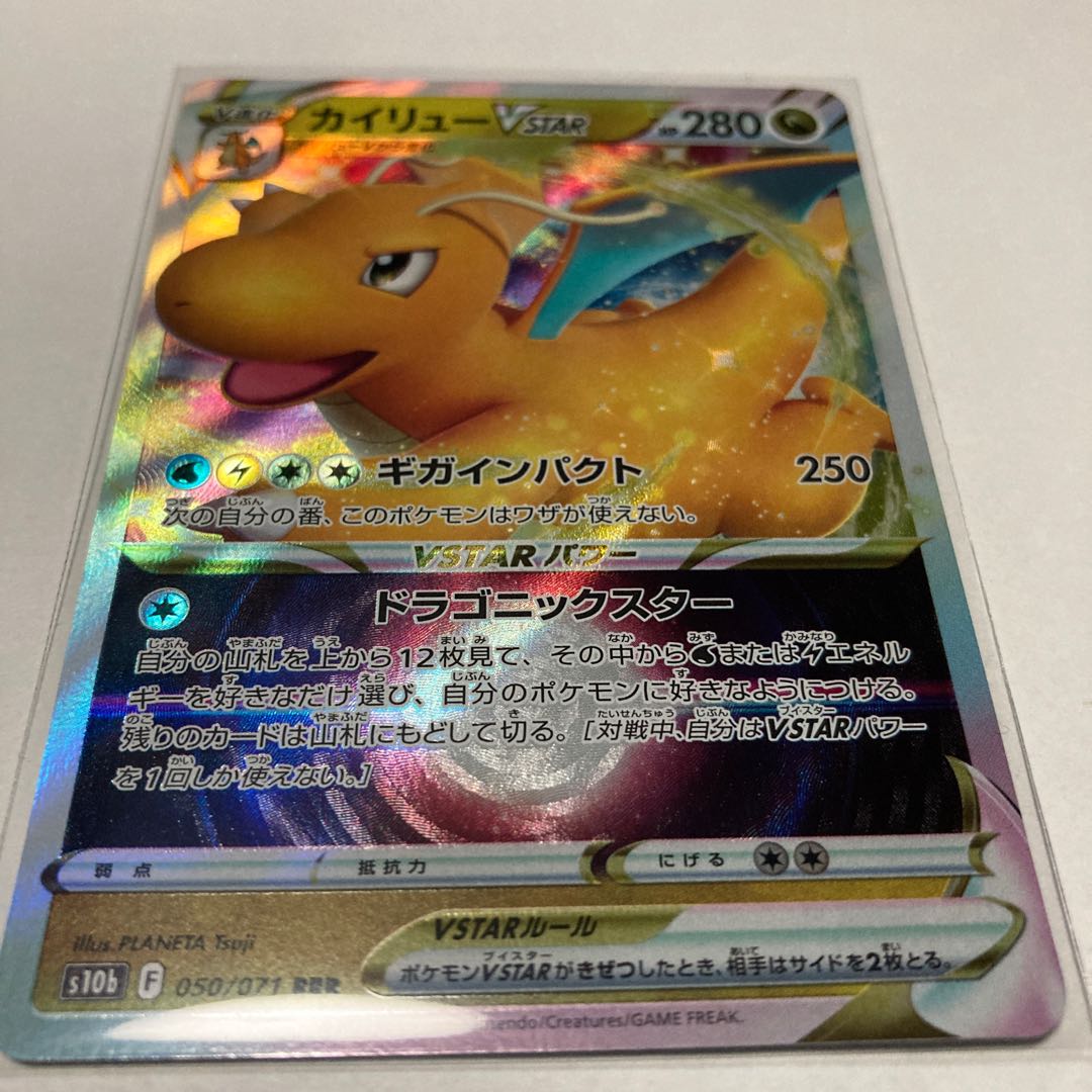 カイリュー プロモ Rr Sr Rrr 4種類セット 送料込み ポケモンgoの通販 Meme6977 Magi トレカ専用フリマアプリ