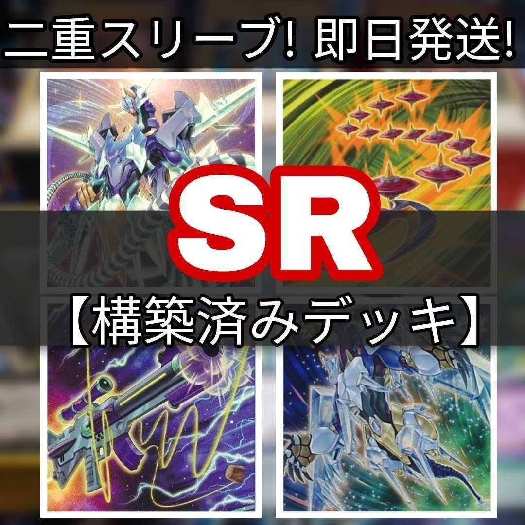 即日発送!デッキ販売【スピードロイド】遊戯王 - www.coopersalehousenc.com 即日発送!デッキ販売【スピードロイド】遊戯王 - www.coopersalehousenc.com