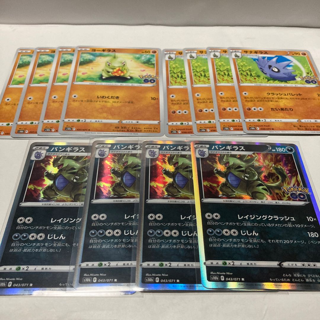 Larvitar.Pupitar.Tyranitar.Evolution line set