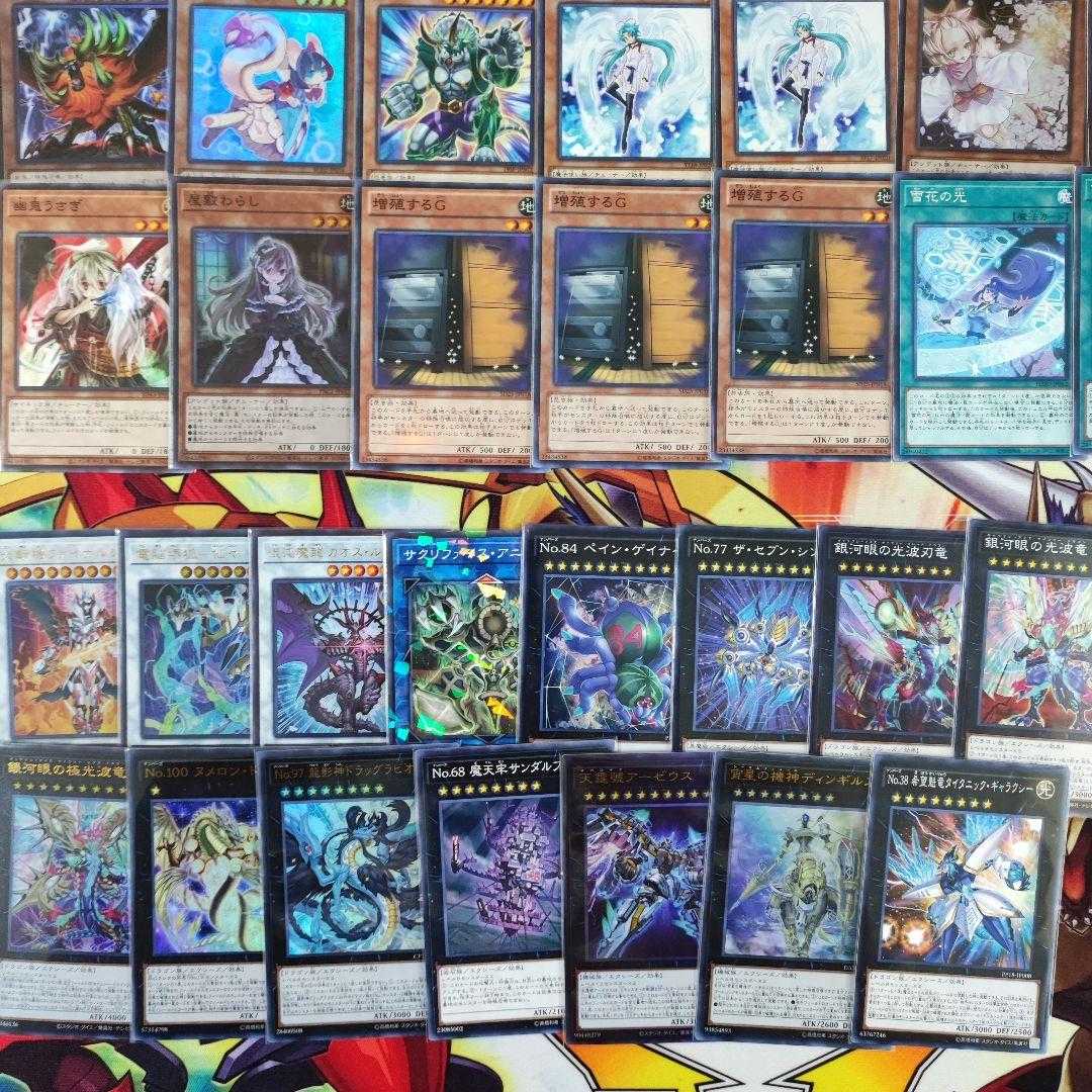 遊戯王 8軸壊獣カグヤデッキ No.97 龍影神ドラッグラビオン No.38 希望