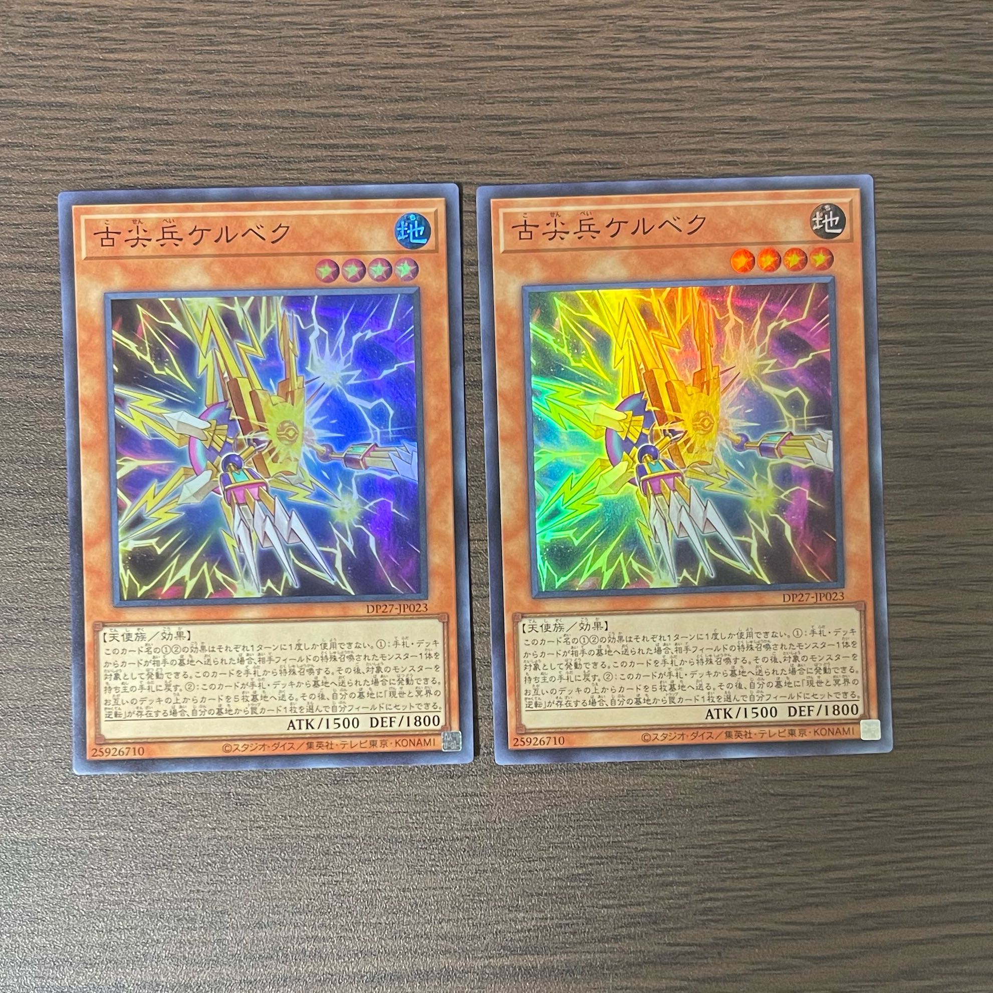 Kelbek, Old Pointed Trooper Super Rare