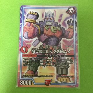 Mt.富士山ックスMAX