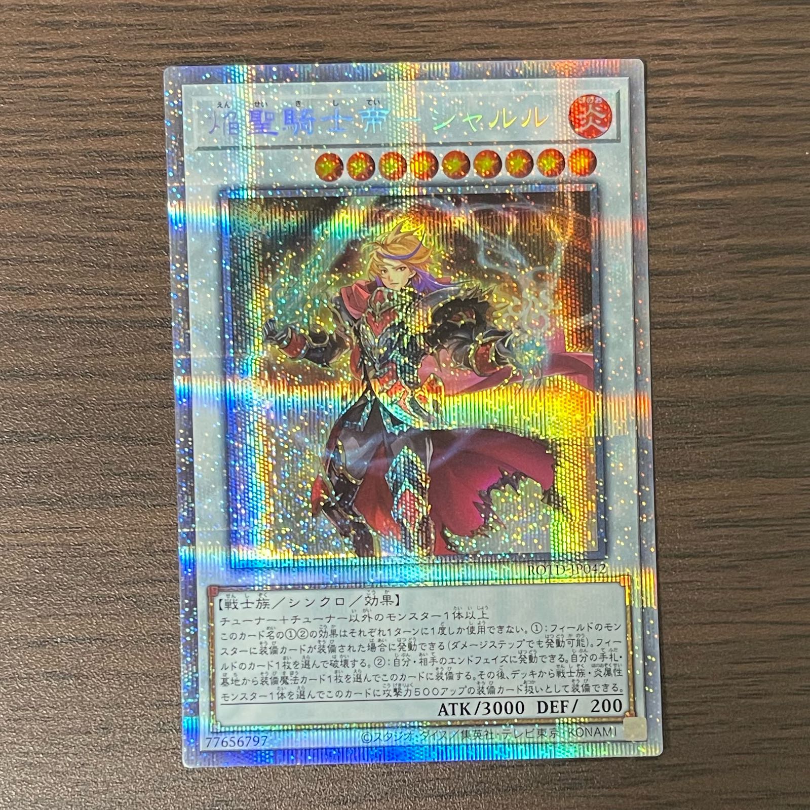 Flame Holy Knight Emperor - Charles Prismatic Secret Rare