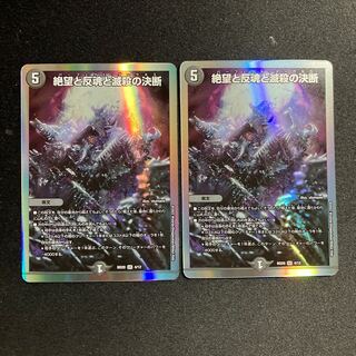 Despair, Anti-Souls and Annihilate Decisions (Perfect Darkness)