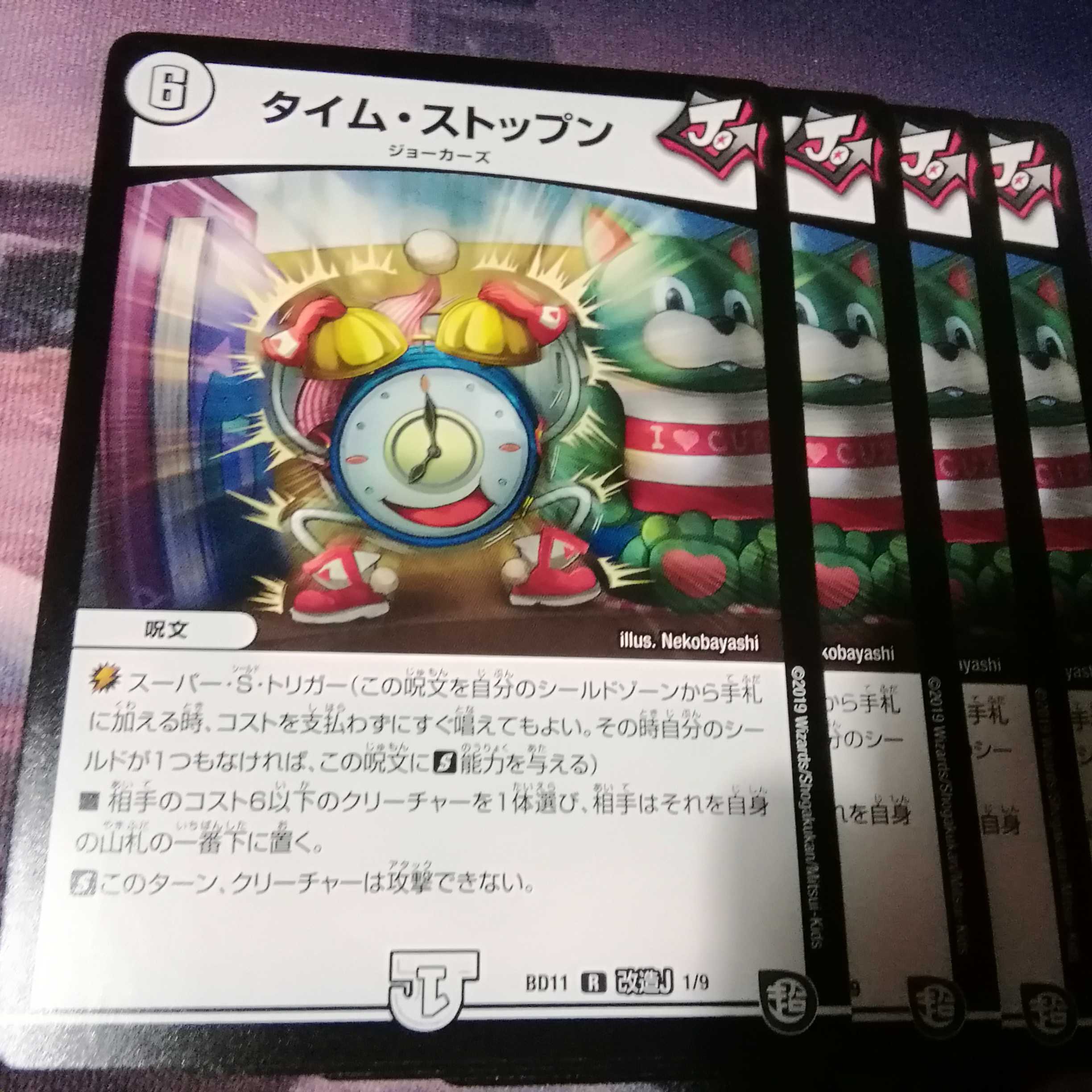 Time Stopn 4 sheets Akamaru