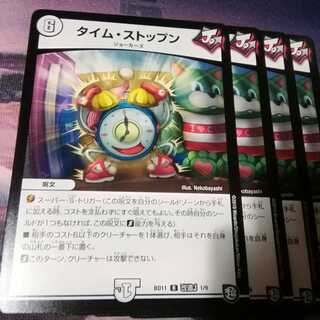 タイム・ストップン　４枚　アカマル