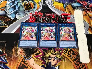 Geonator Transverser PHRA 2 Normal, set of 3 Tera