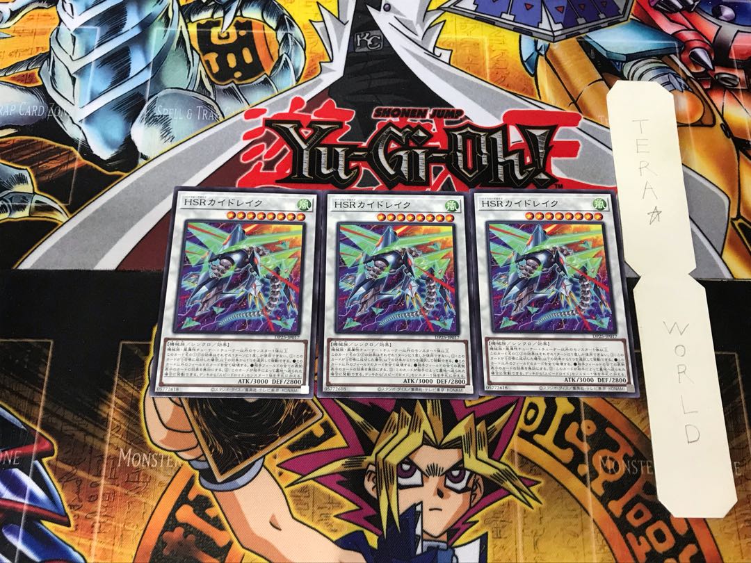 HSRカイドレイク DP25 1 ノーマル 3枚セット てら