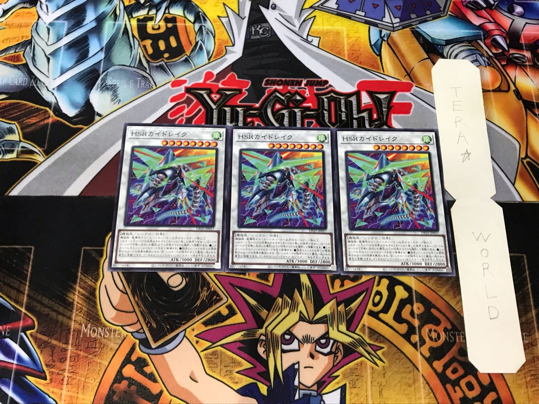 HSRカイドレイク DP25 2 ノーマル 3枚セット てら