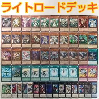Yu-Gi-Oh! Light Lord Deck] Light Lord Ansatsu Raiden Light Lord Beast Wolfe Fairy Princess Shirayuki Solar Exchange Charge of the Light Brigade Chaos Demon Dragon Chaos Ruler Light Lord Saint Minerva