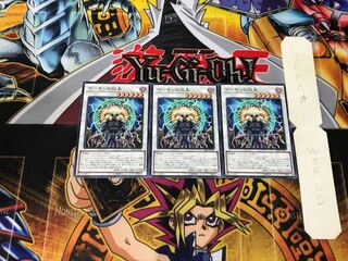 Archfiend's Call 18SP 5 Normal Set of 3 Tera.