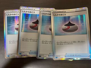 Evolution Incense 4 sheets