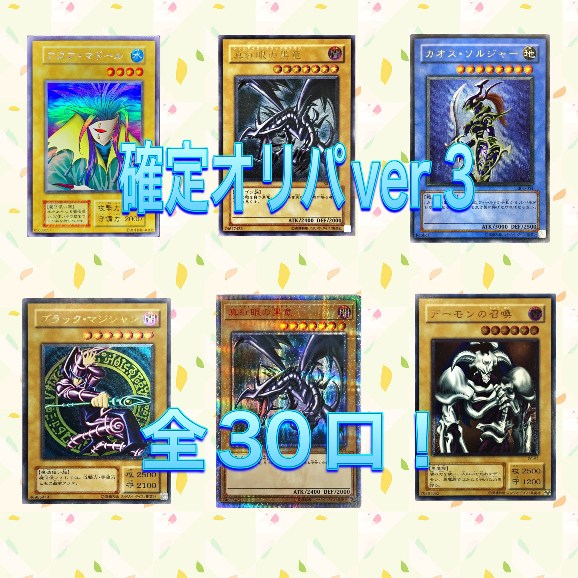 Moa-sama Dedicated Oripa