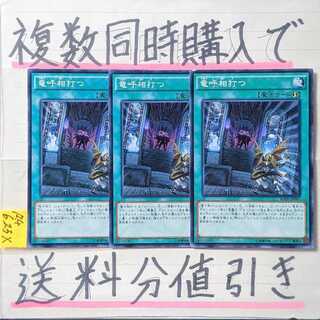 Discount on shipping when purchasing multiple items at the same time] Draco Face-Off Normal x 3