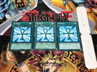 死者蘇生 ノーマル 3枚セット