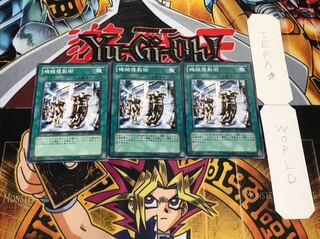 機械複製術 ノーマル 3枚セット