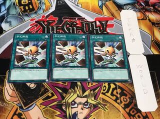 手札断殺 ノーマル 3枚セット