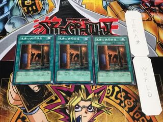 悪夢の拷問部屋 ノーマル 3枚セット