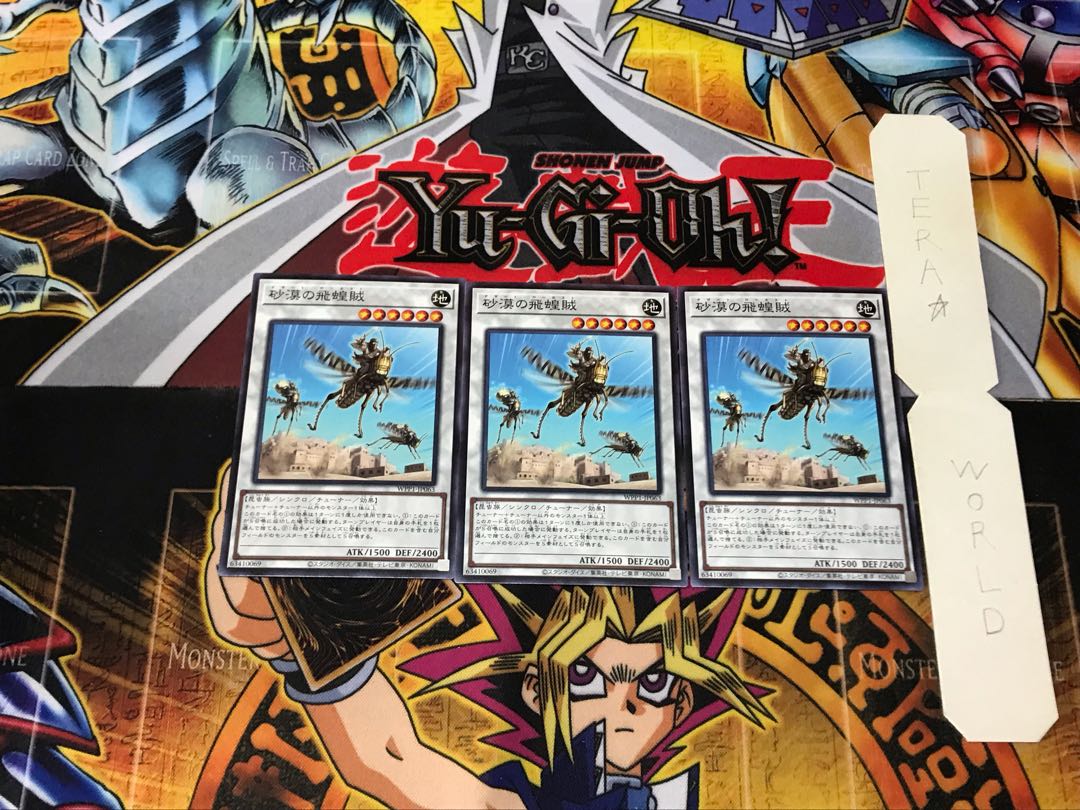 Desert Locusts WPP1 2 Normal Set of 3 Tera