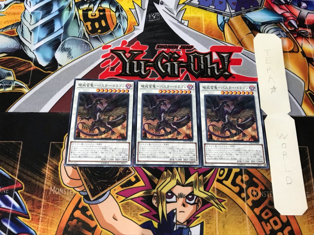 BATTLE BANRYU - BUSTER DRAGON LVP3 4 Normal, set of 3 Tera.