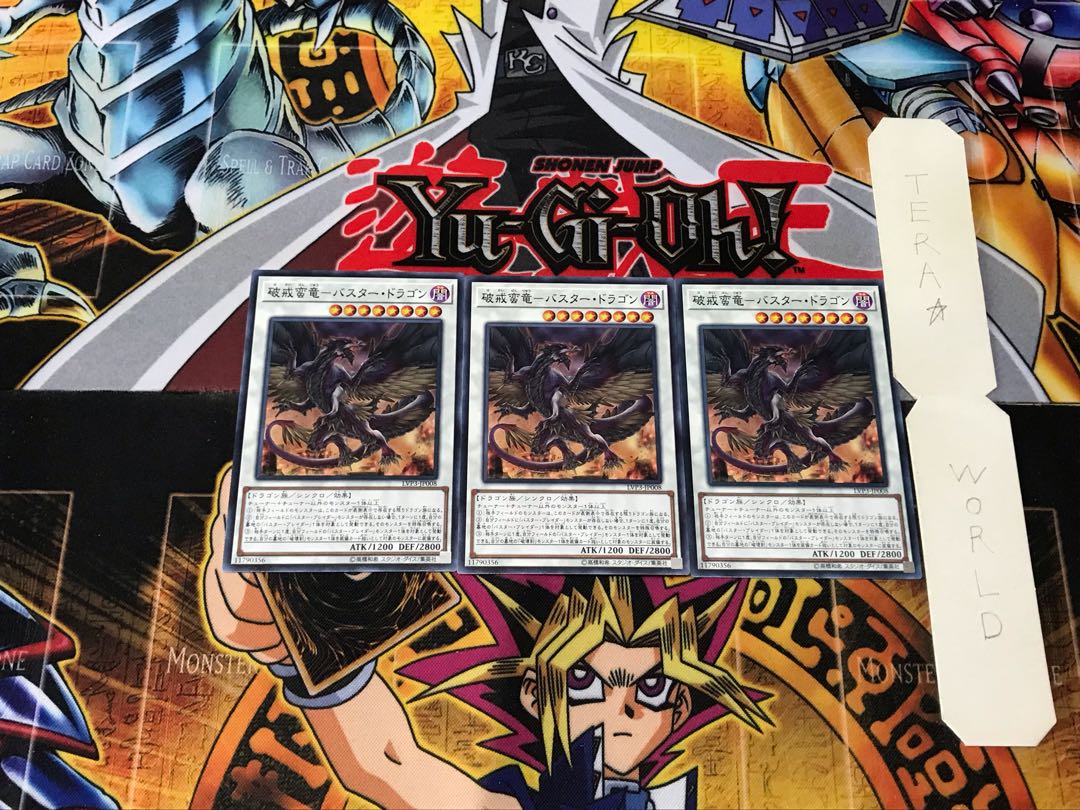 BATTLE BANRYU - BUSTER DRAGON LVP3 5 Normal, set of 3 Tera.