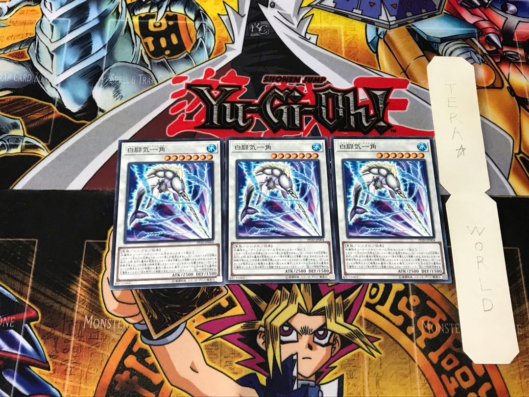 White Aura Monoceros PP20 3 Normal Set of 3 Tera