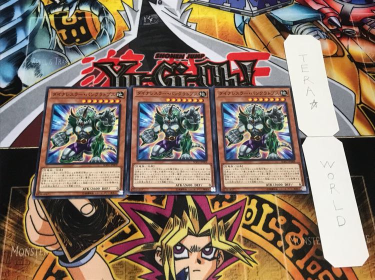 ダイナレスラー・パンクラトプス ノーマル 3枚セット